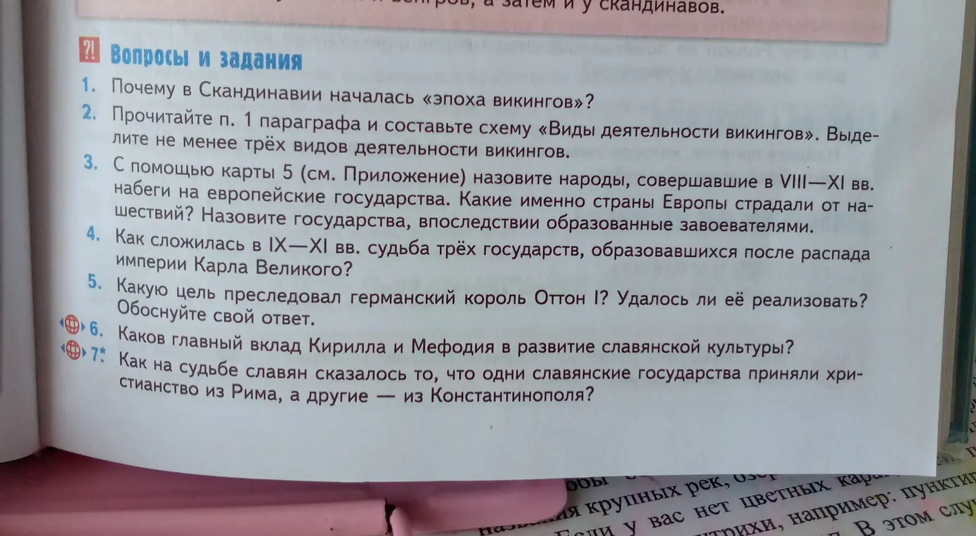 Почему в Скандинавии началась «эпоха викингов»?