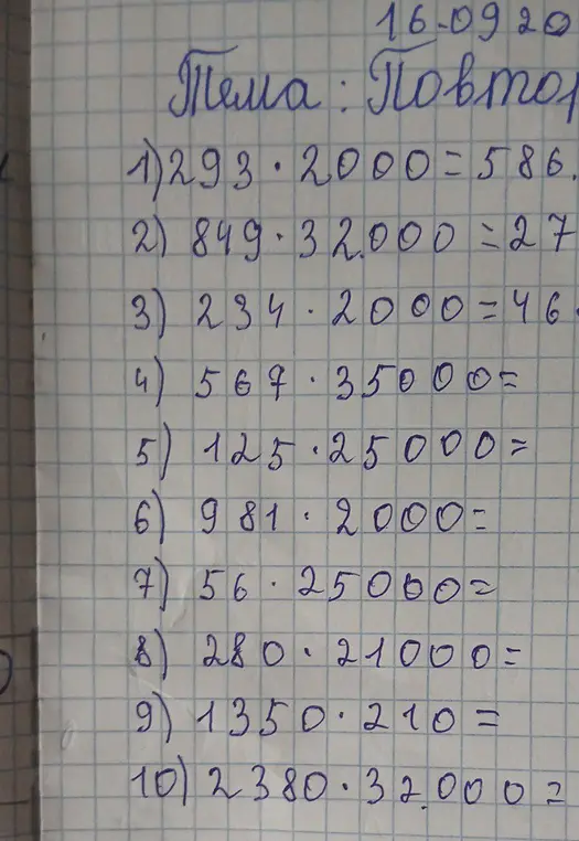 Выполни вычисления в заданиях 4-10, проверь и исправь ответы в заданиях 1-3.