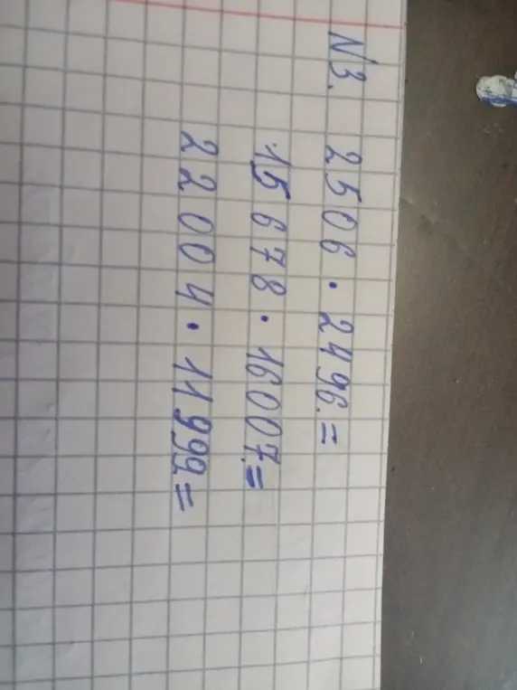 Реши примеры на умножение: 2506 * 2496, 15678 * 16007, 22004 * 11999