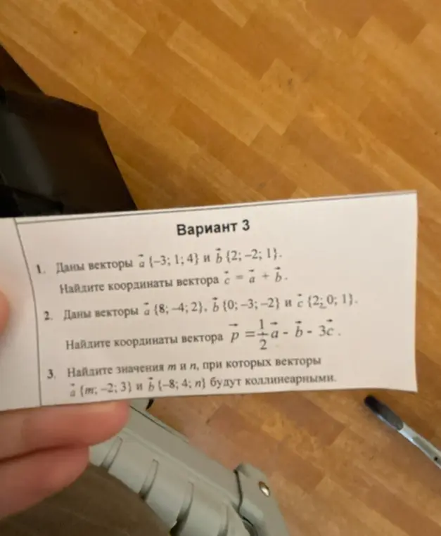 Помоги мне найти координаты вектора с = a + b, вектора p = 1/2*a - b - 3c, а также значения m и n, при которых векторы a (m; -2; 3) и b (-8; 4; n) будут коллинеарными.