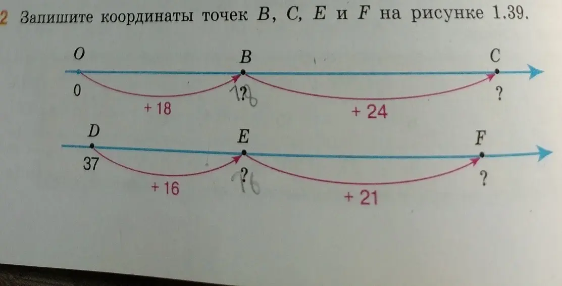 Запиши координаты точек B, C, E и F на рисунке 1.39