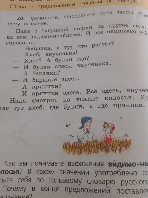 Определи тему текста