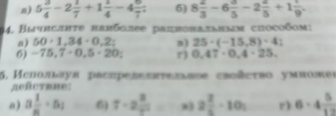 Помоги мне вычислить наиболее рациональным способом пример 50 * 1,34 * 0,2