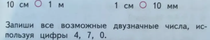 Напиши все возможные двузначные числа, используя цифры 4, 7, 0