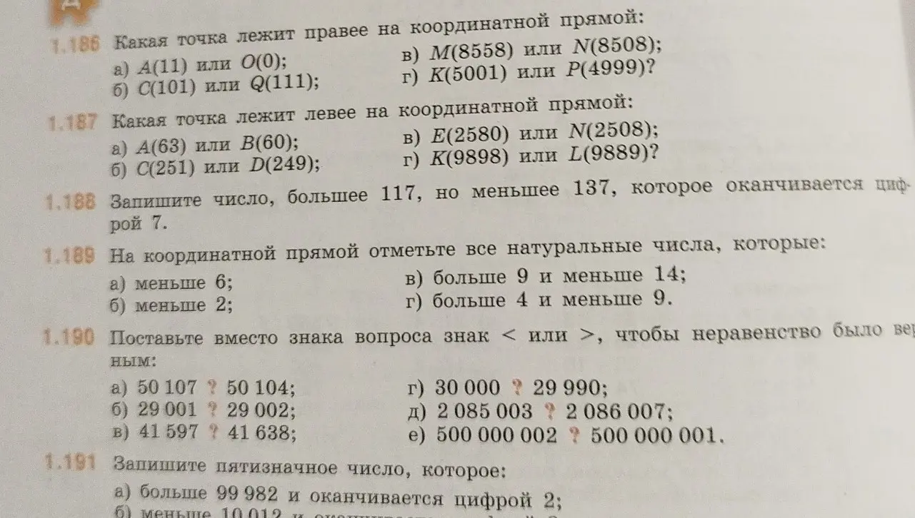 Выполни задания: определи, какая точка лежит правее/левее на координатной прямой, запиши число в заданном диапазоне, отметь натуральные числа на координатной прямой, поставь знаки неравенства, запиши пятизначное число.