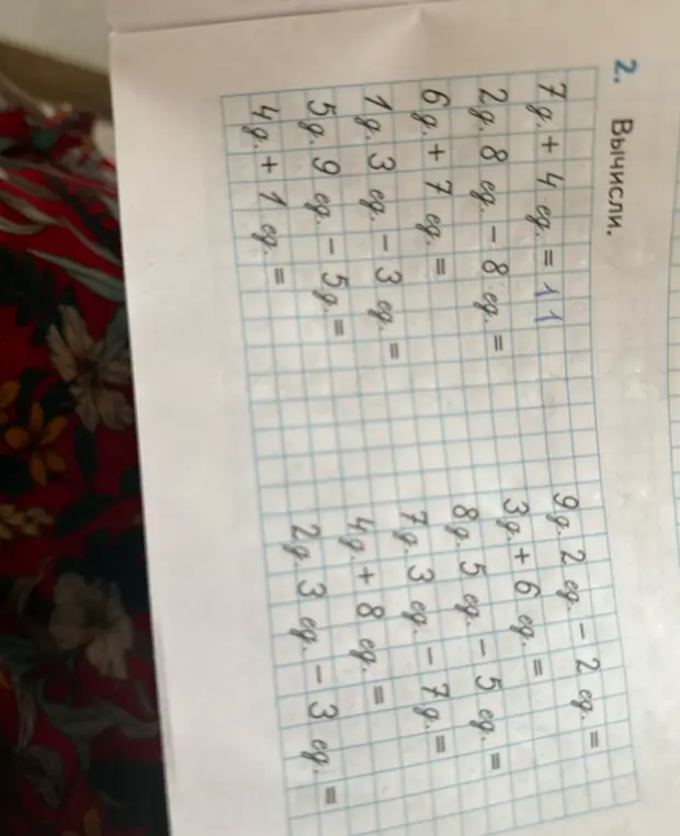 Вычисли примеры на сложение и вычитание единиц "g." и "eg."