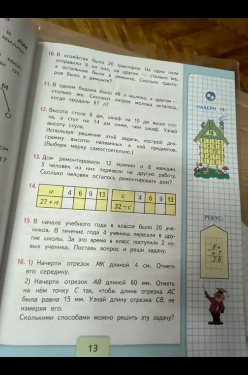 Реши задачу: в хозяйстве было 20 тракторов, на одно поле отправили 9 из них, на другое столько же, а остальные были в ремонте. Сколько тракторов было в ремонте?