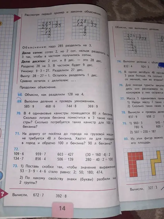 Реши задания 68-75, 78-80