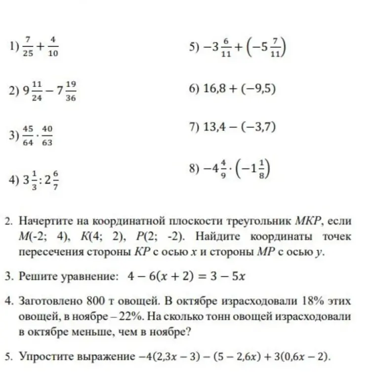 Помоги решить математические примеры, построить треугольник и найти координаты точек пересечения, решить уравнение, вычислить разницу в тоннах овощей и упростить выражение