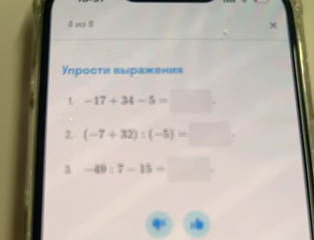 Упрости выражения: -17+34-5=