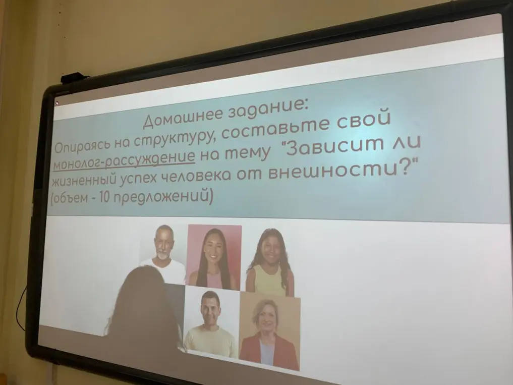 Составь монолог-рассуждение на тему "Зависит ли жизненный успех человека от внешности?"