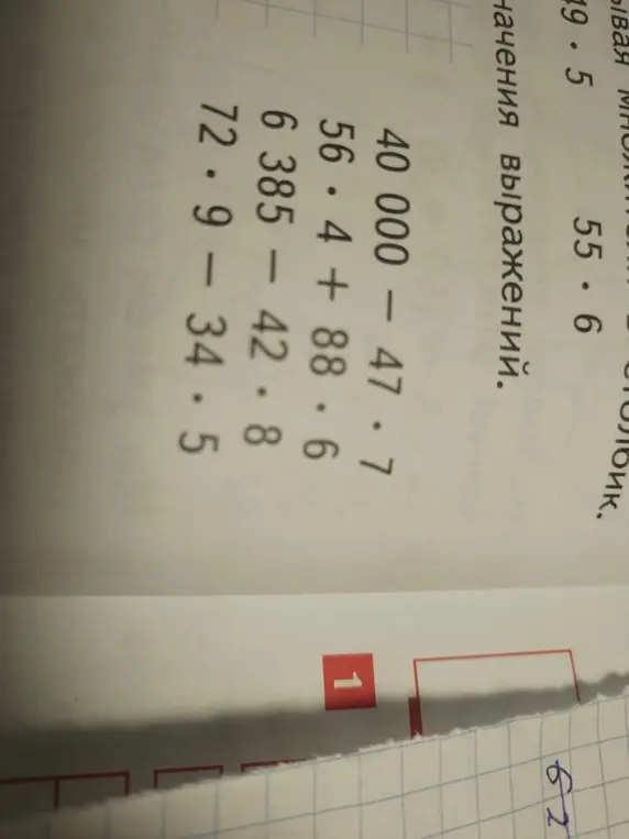 Можешь помочь мне вычислить значения выражений: 40 000 - 47*7, 56*4 + 88*6, 6 385-42*8, 72*9-34*5?