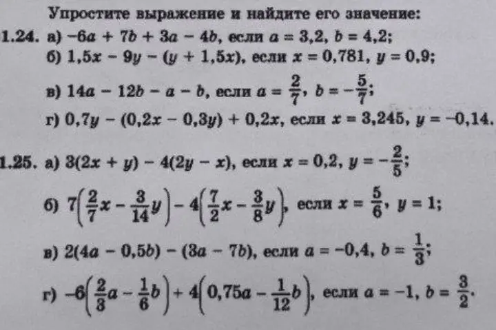 Можешь упростить выражения и найти их значения: -6a + 7b + 3a - 4b, если a = 3,2, b = 4,2?
