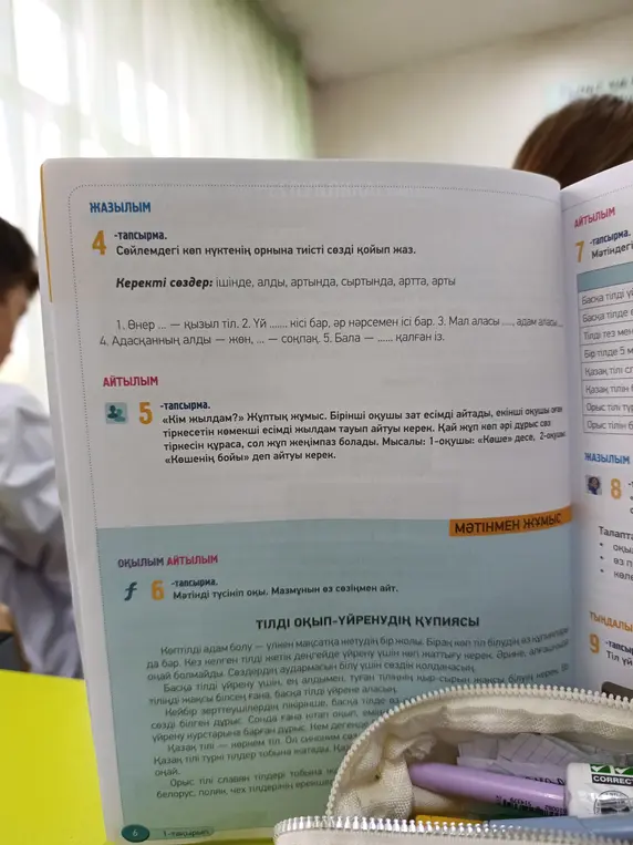 Можешь ли ты помочь мне вставить подходящие слова в предложения в задании под номером 4?