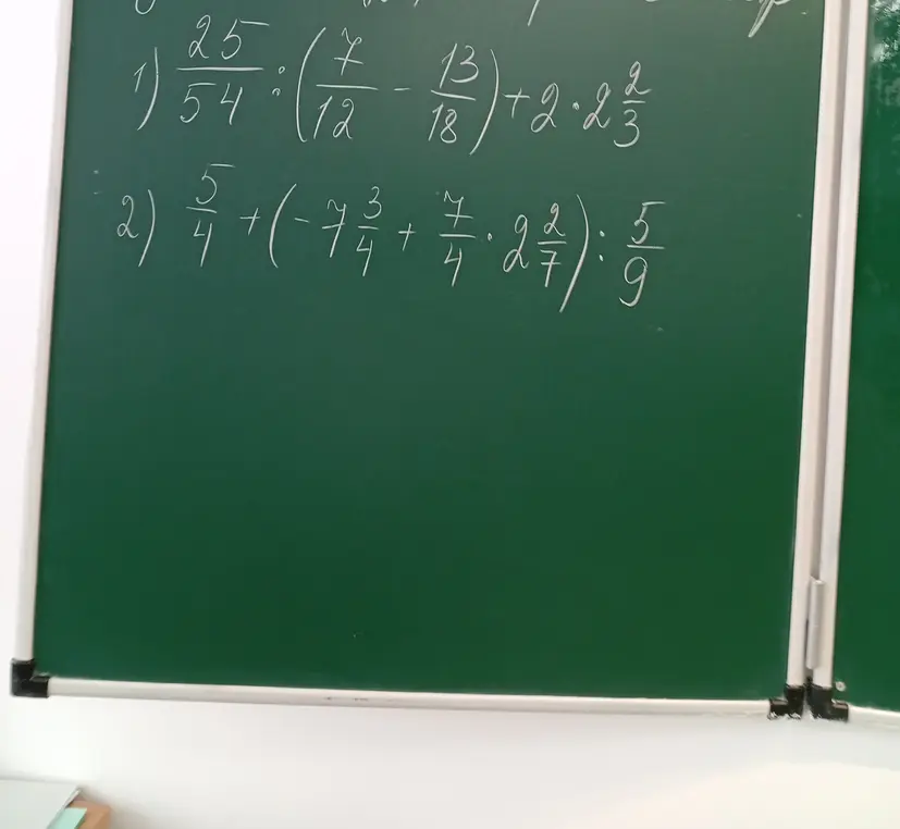 Можешь помочь решить примеры: 1) 25/54 : (7/12 - 13/18) + 2 * 2 2/3, 2) 5/4 + (-7 3/4 + 7/4 * 2 2/7) : 5/9