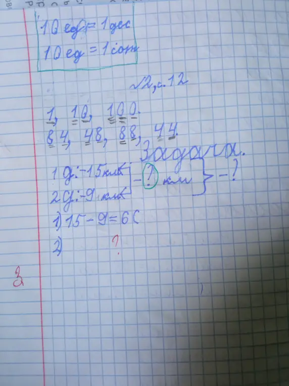 Можешь ли ты помочь мне решить задачу, где нужно узнать, сколько километров составляют два отрезка, если один 15 км, а другой 9 км?