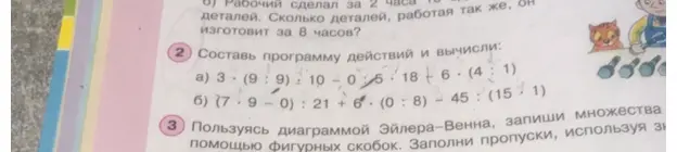 Составь программу действий и вычисли: 3 * (9 : 9) + 10 - 0 + 6 : 18 : 6 * (4 : 1)
