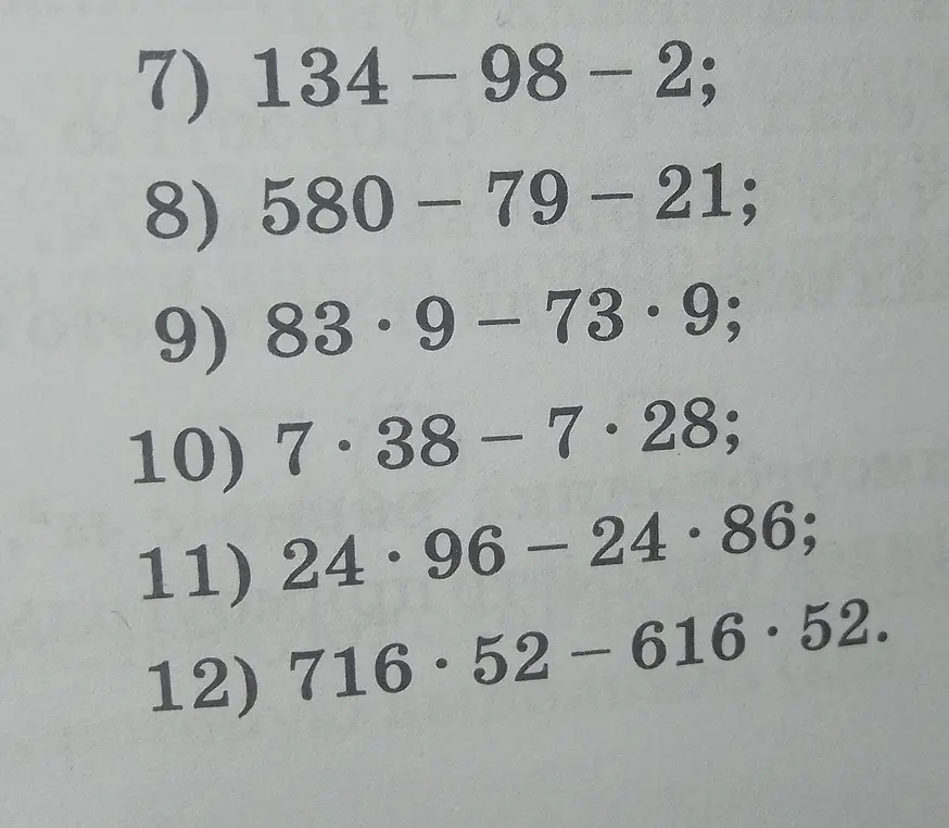 Реши примеры: 7) 134-98-2