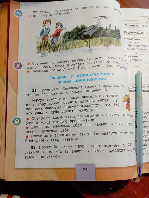Определи тему рисунка и придумай название.