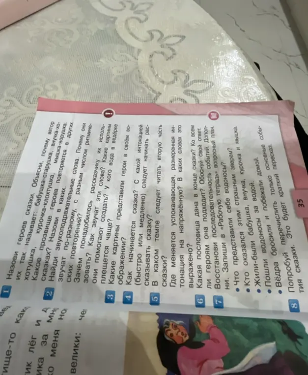 Можешь ли ты ответить на вопросы по сказке: назвать героев, найти звукоподражательные слова, описать, какие картины представили герои, определить начало сказки и её темп, указать, где меняется интонация, объяснить пословицу в конце и перечислить основные события?
