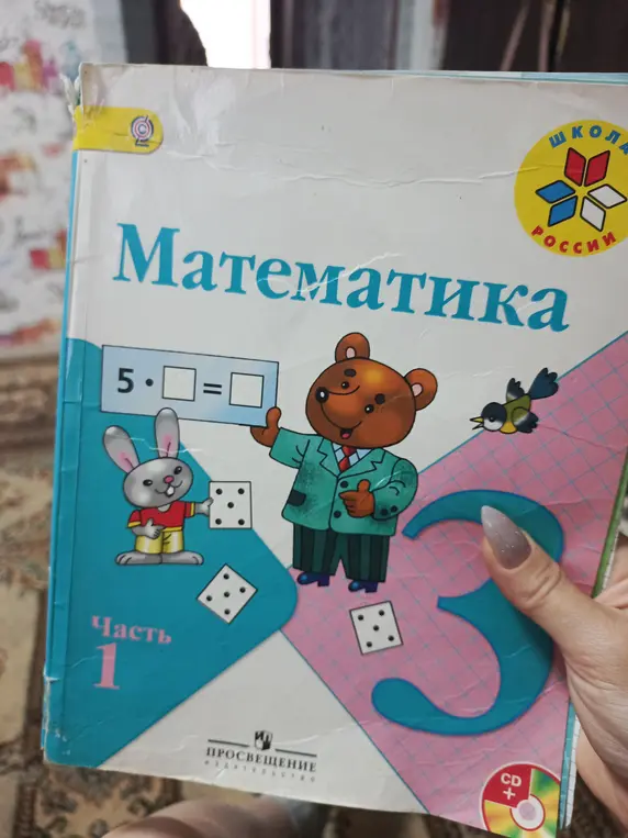 Можешь ли ты решить пример 5 * [] = []?
