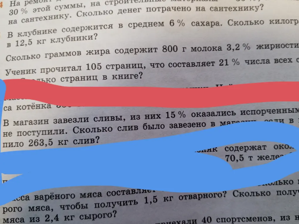 Ты просишь решить несколько математических задач: про деньги на сантехнику, сахар в клубнике, жир в молоке, страницы в книге, сливы в магазине и варёное мясо.