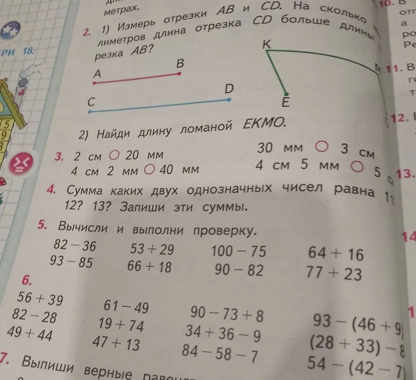 Сумма каких двух однозначных чисел равна 11?