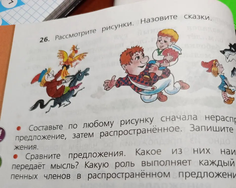 Назови сказки, которые изображены на рисунках