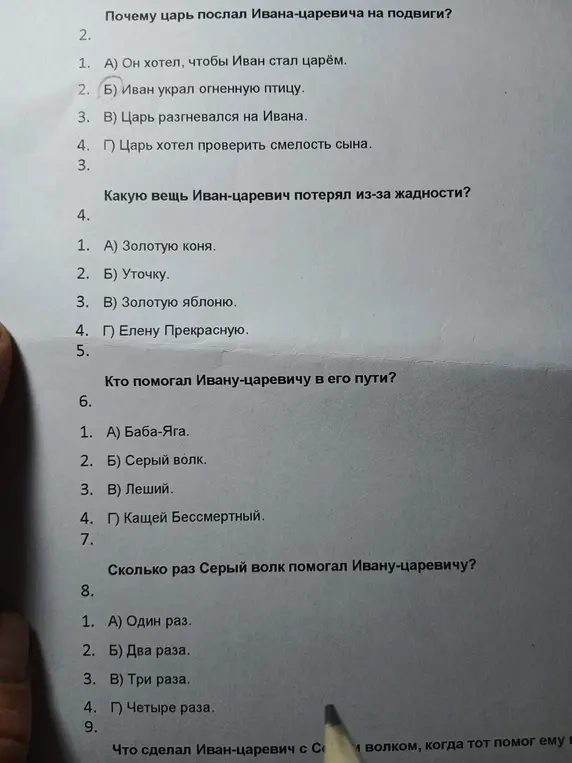 Ты можешь ответить на вопросы по сказке об Иване-царевиче: почему царь послал Ивана на подвиги, что Иван потерял из-за жадности, кто помогал Ивану и сколько раз Серый волк помогал Ивану-царевичу?