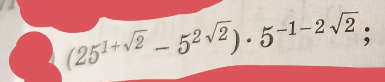 Ты просишь решить уравнение (25^(1+√2) - 5^(2√2)) * 5^(-1-2√2)
