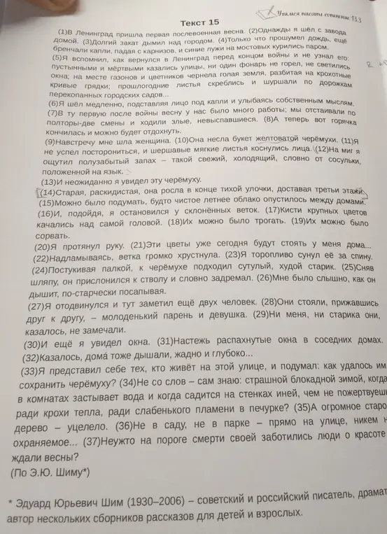 Найди два аргумента в тексте
