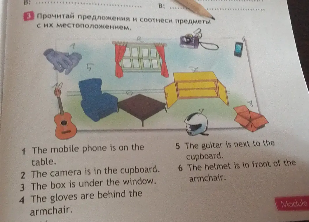 Помоги сопоставить предметы с их местоположением на картинке: 1. The mobile phone is on the table.
