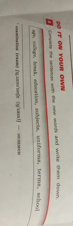 Ты просишь заполнить предложение подходящим словом из списка: examination (exam) [1gzæmı'neiʃn (1g'zæm)]