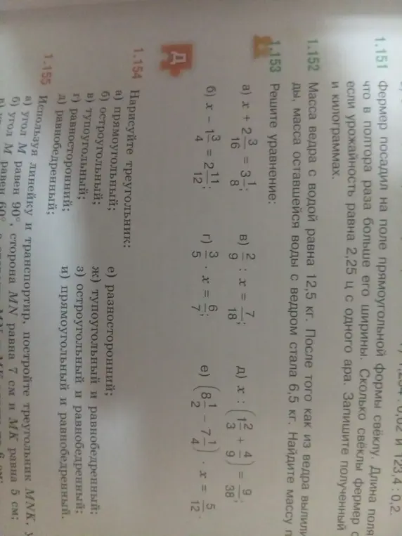 Можешь решить уравнение: a) x + 2 3/16 = 3 1/8?