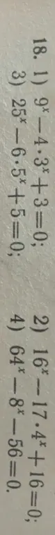 Реши уравнение 9x-4.3x+3=0