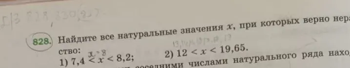 Нужно найти все натуральные значения х, при которых верно неравенство 7,4 < x < 8,2