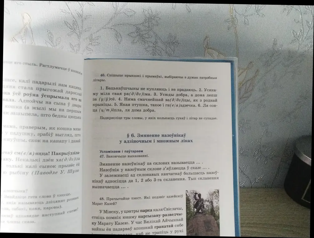 Выполни списывание предложений и выбери правильные буквы из скобок. Подчеркни три слова, в которых количество звуков и букв не совпадает