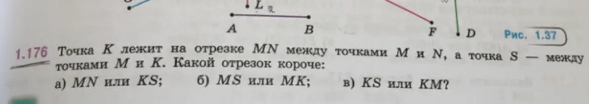 Определи, какой отрезок короче: MN или KS