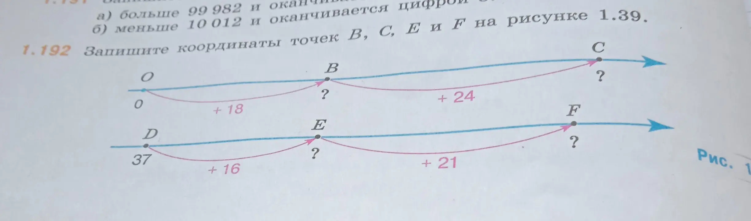 Помоги мне записать координаты точек B, C, E и F на рисунке 1.39