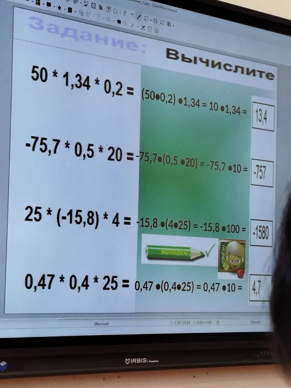 Реши примеры: 50 * 1,34 * 0,2; -75,7 * 0,5 * 20; 25 * (-15,8) * 4; 0,47 * 0,4 * 25