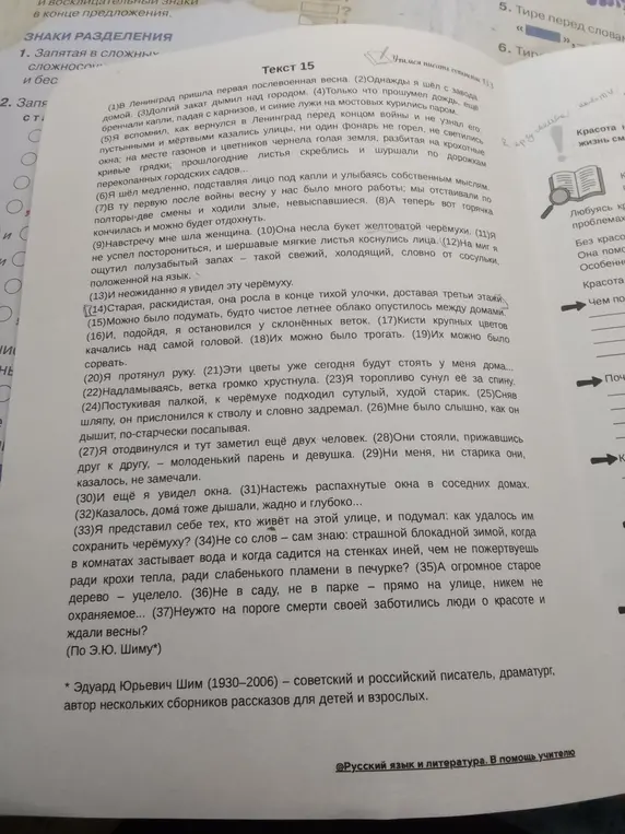 Ты просишь меня найти 2 аргумента в тексте.