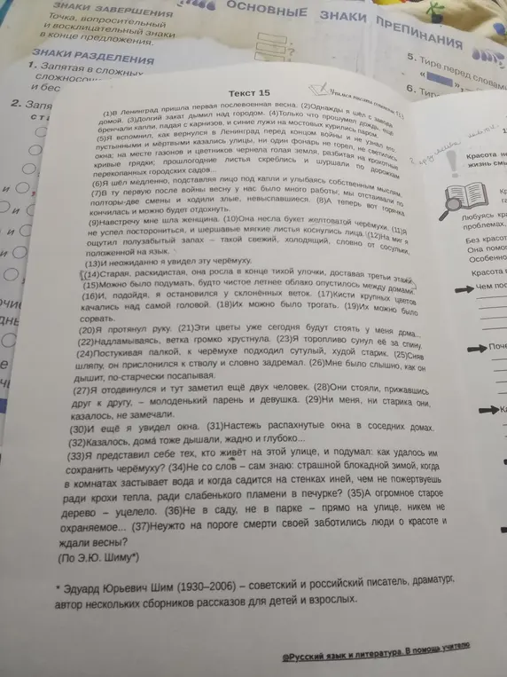 Предложи мне 2 аргумента в тексте