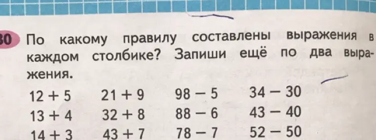Объясни, по какому правилу составлены выражения в каждом столбике и запиши ещё по два выражения