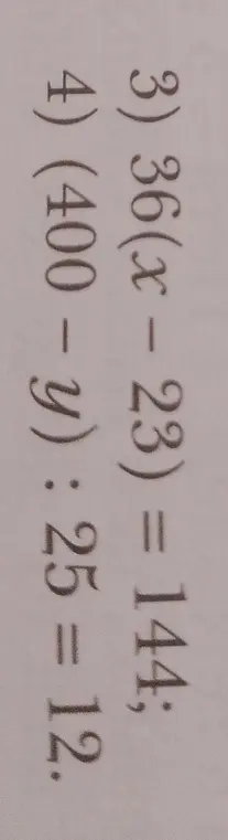 Помоги решить уравнения: 36(x-23) = 144; (400 - y) : 25 = 12.