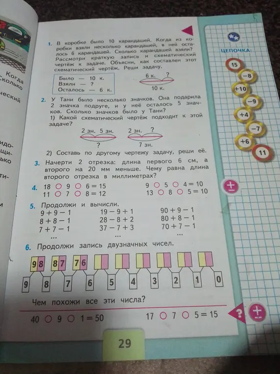 Объясни решение задач из учебника математики