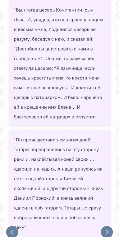 Расположи фрагменты из исторических источников в хронологическом порядке