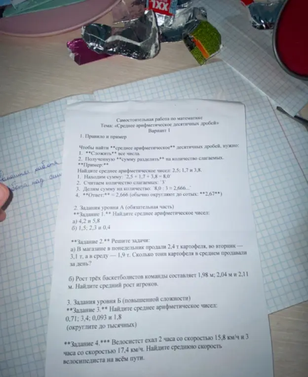 Помоги мне найти среднее арифметическое чисел: а) 4,2 и 5,8