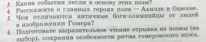Какие события легли в основу этих поэм?
