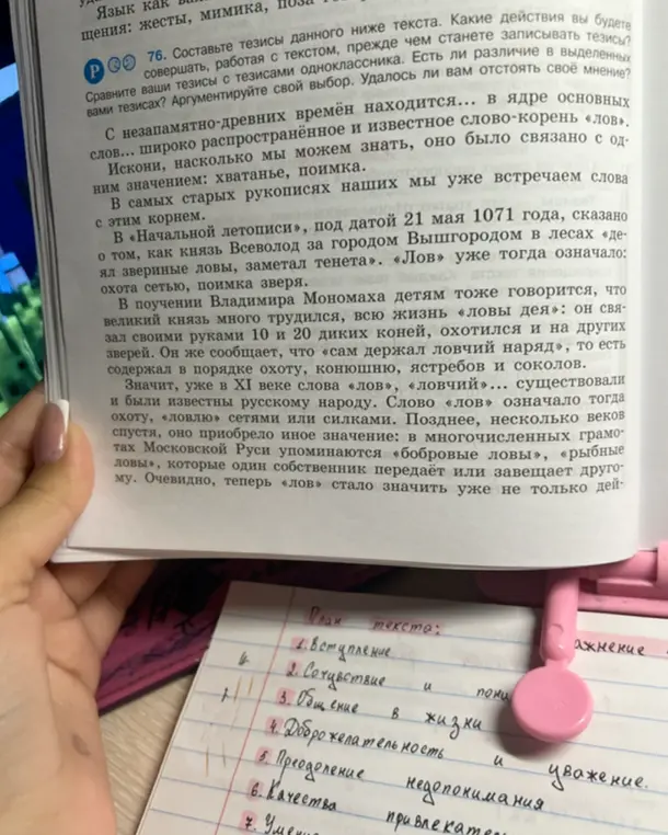 Составь тезисы данного текста