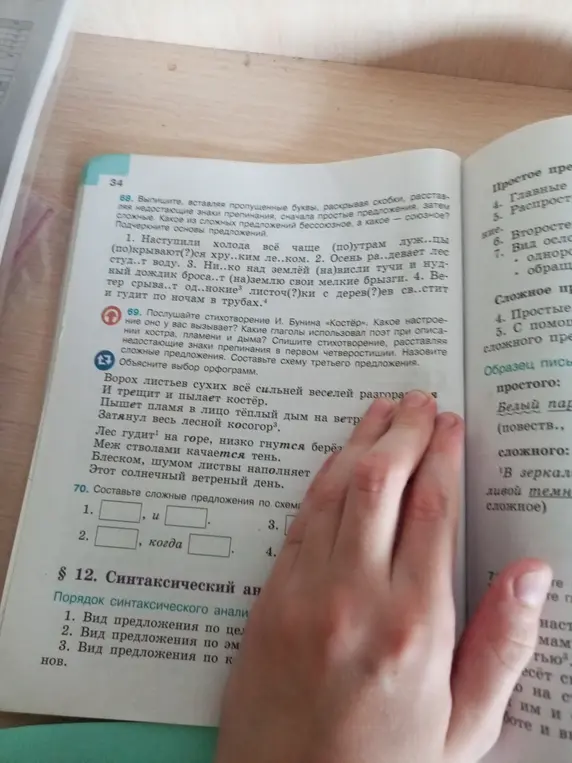 Выполни задание, вставь пропущенные буквы, раскрой скобки и расставь знаки препинания в предложениях: 'Наступили холода всё чаще (по)утрам луж..цы (по)крывают(?)ся хру..ким ле..ком.'